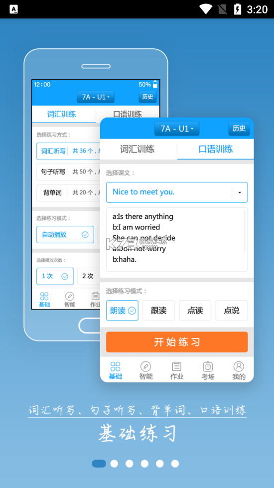 言道学外语 v1.0.6 下载官方版 截图