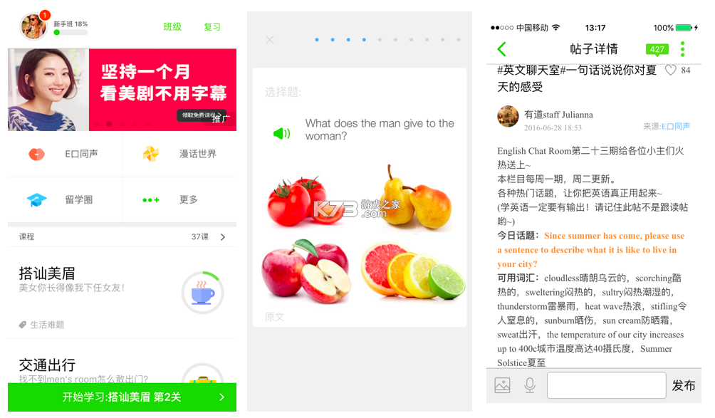 言道学外语 v1.0.6 下载官方版 截图