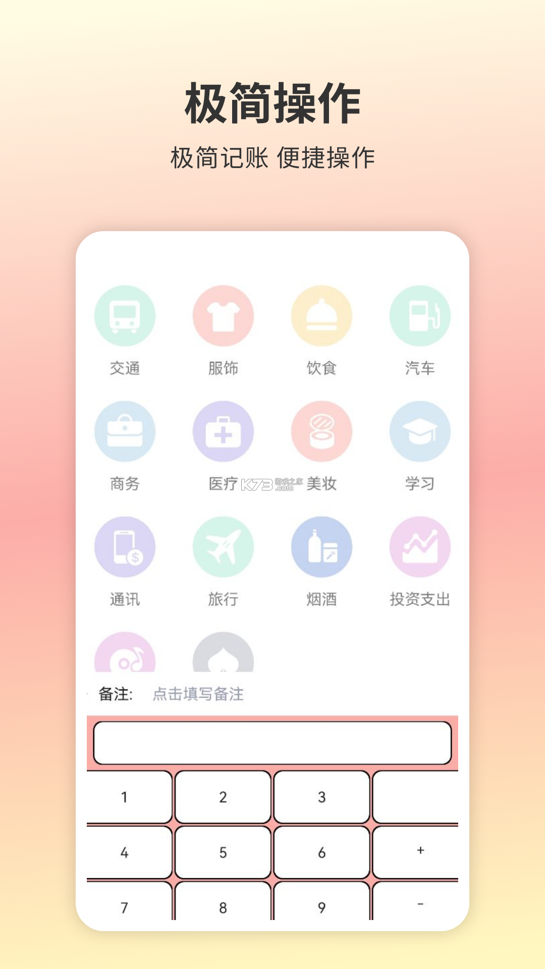 懒猫记账 v5.8.5 下载手机版 截图
