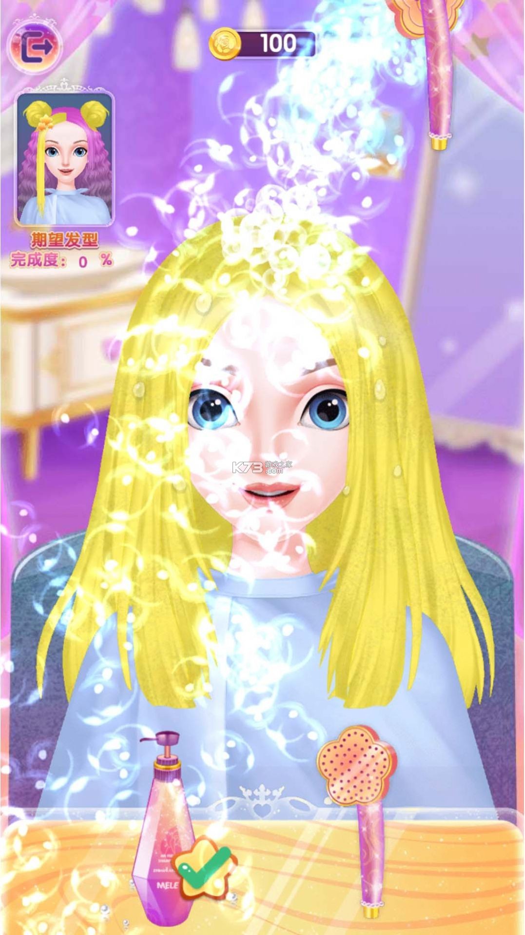 快乐美容沙龙 v2.0.2 下载手机版