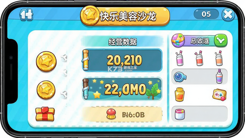 快乐美容沙龙 v2.0.2 下载手机版