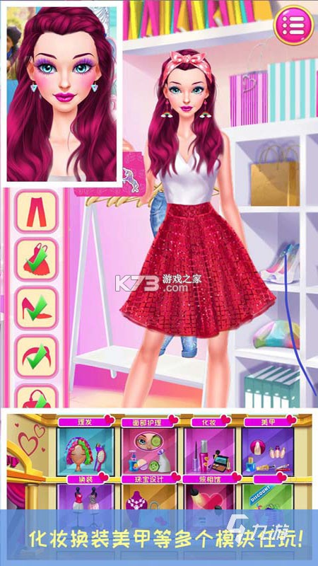 快乐美容沙龙 v2.0.2 下载手机版 截图