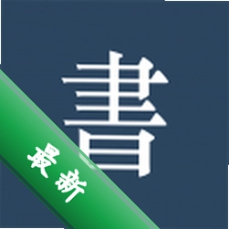 阅读记录 v4.17.3 安卓app下载