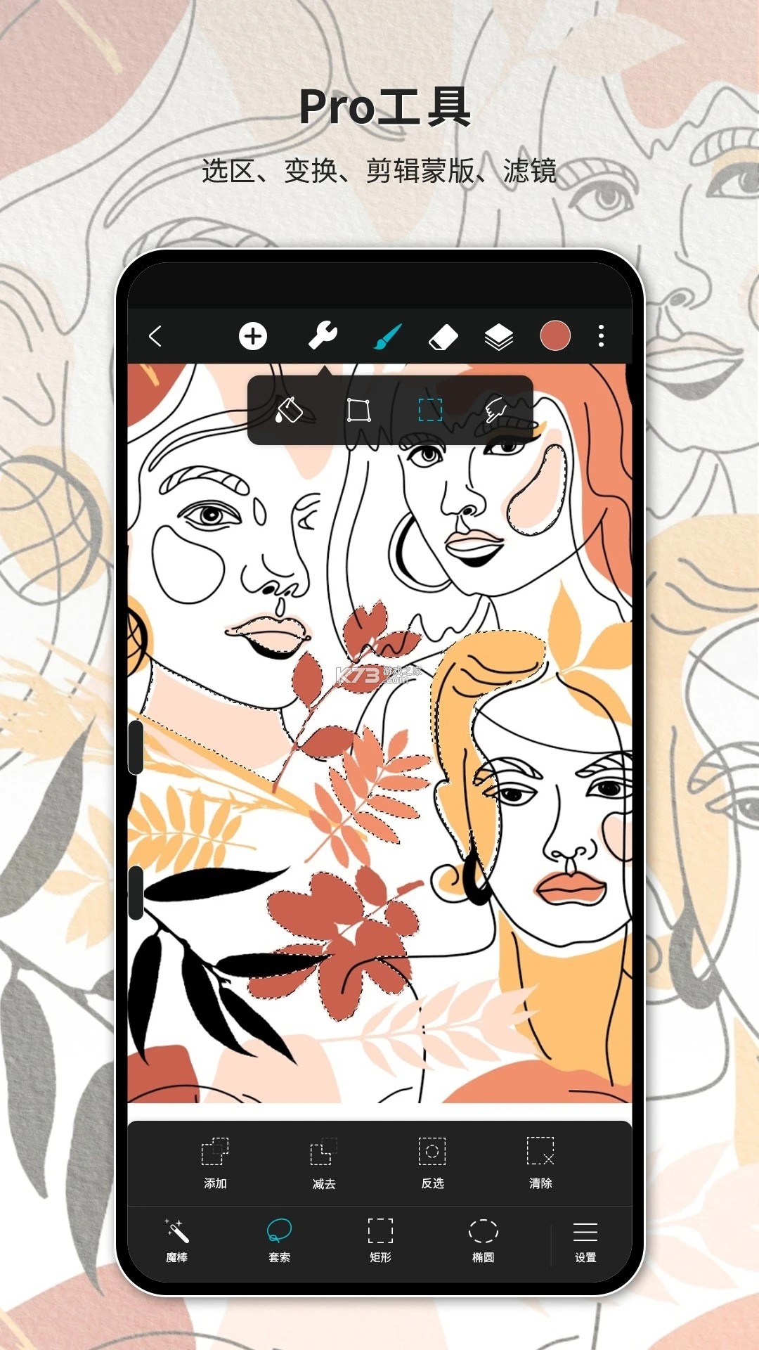 HiPaint v6.3.9 下载app