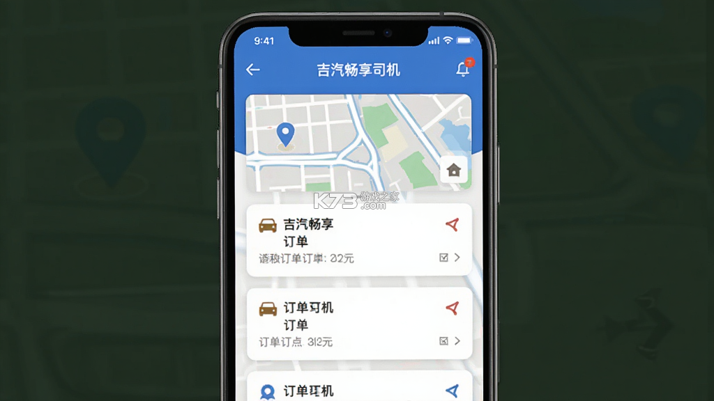 吉汽畅享司机端 v1.23.18 官方app下载安装 截图
