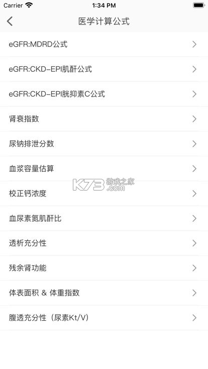凯德尼医生端 v2.0.7 app下载 截图
