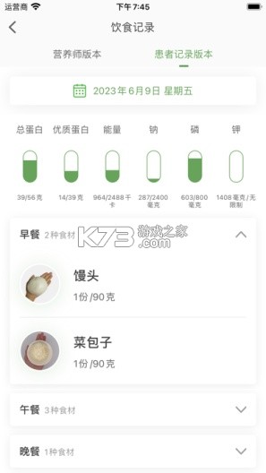 凯德尼医生端 v2.0.7 app下载 截图