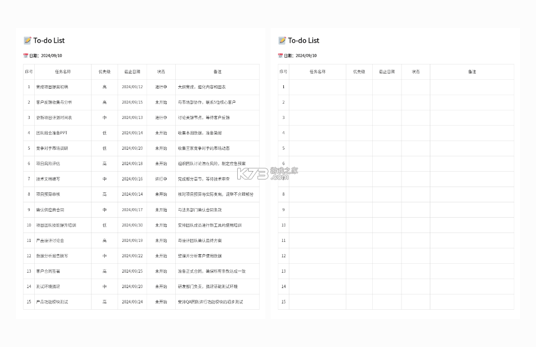 高效待办清单 v2.2.4 下载官方版 截图