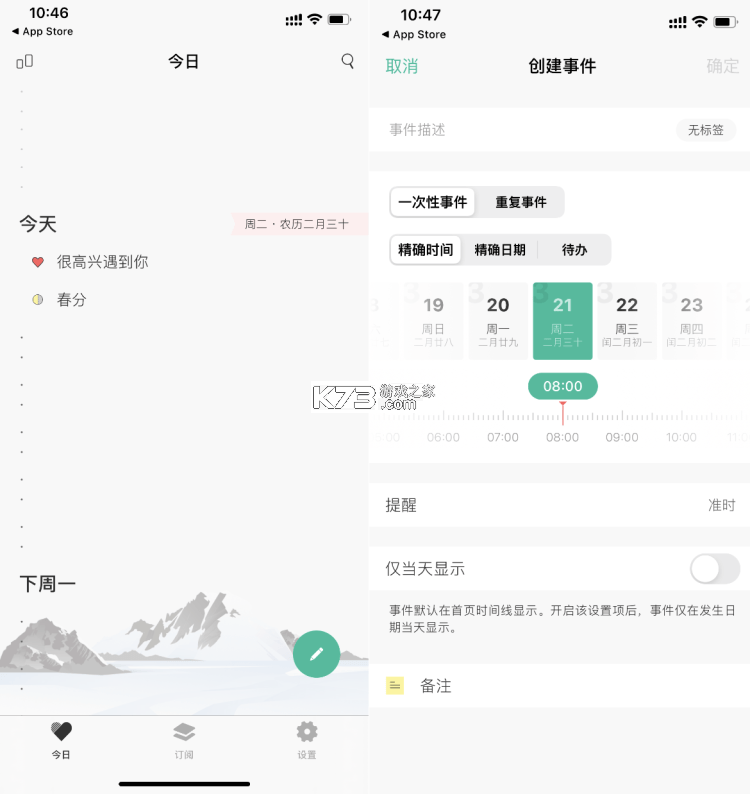 高效待办清单 v2.2.4 下载官方版 截图