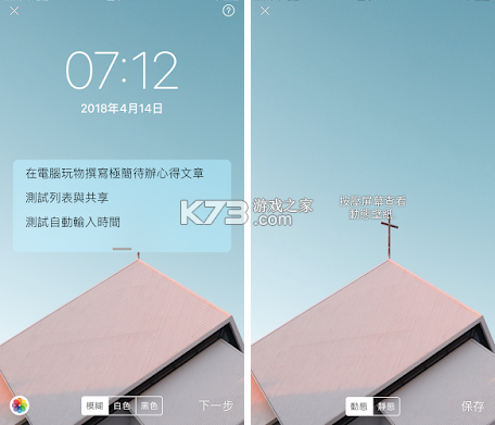 高效待办清单 v2.2.4 下载官方版 截图