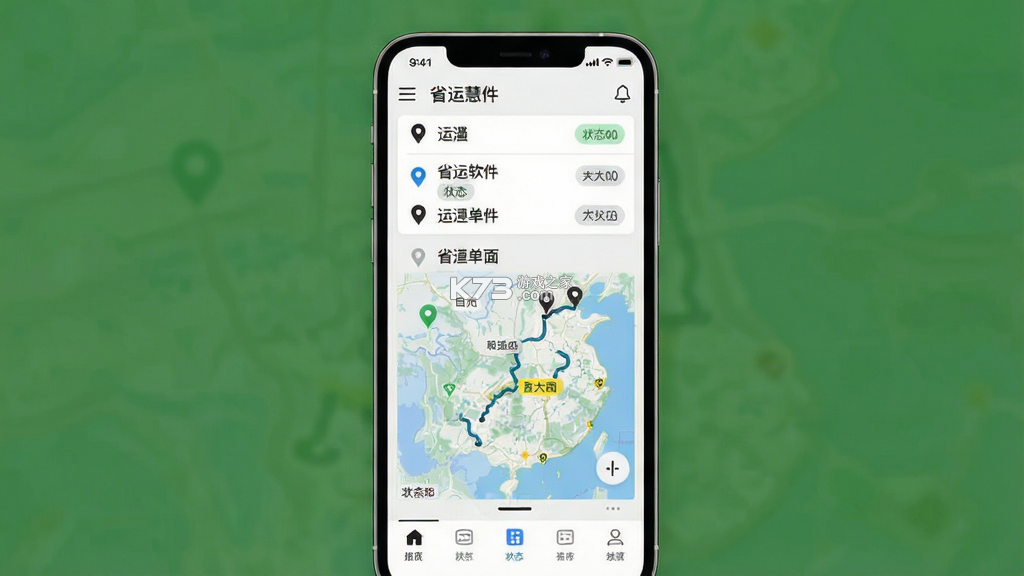省运慧 v1.8.91 官方app下载安装