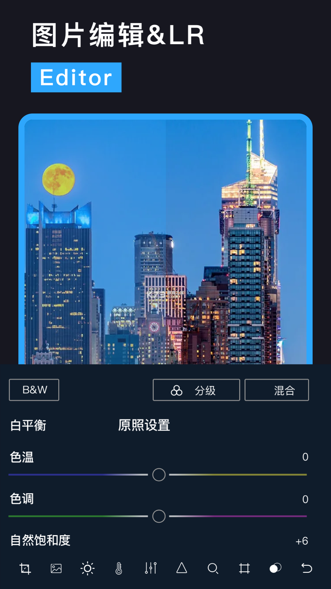 LR图片映像调色 v5.3.3 官方app下载安装 截图