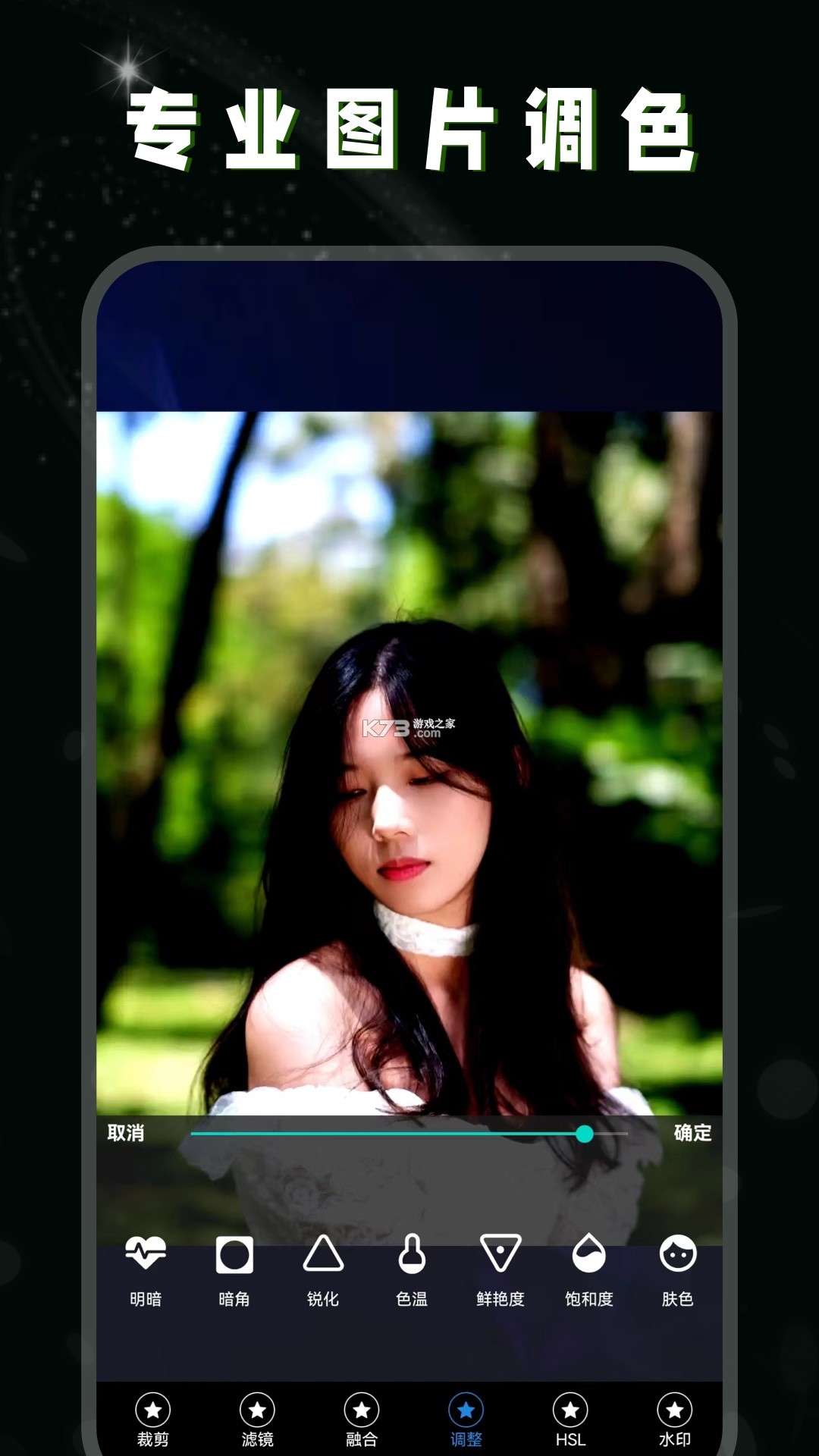 LR图片映像调色 v5.3.3 官方app下载安装 截图