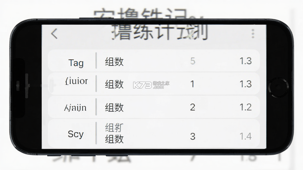 撸铁记 v4.36.1 app下载免费 截图