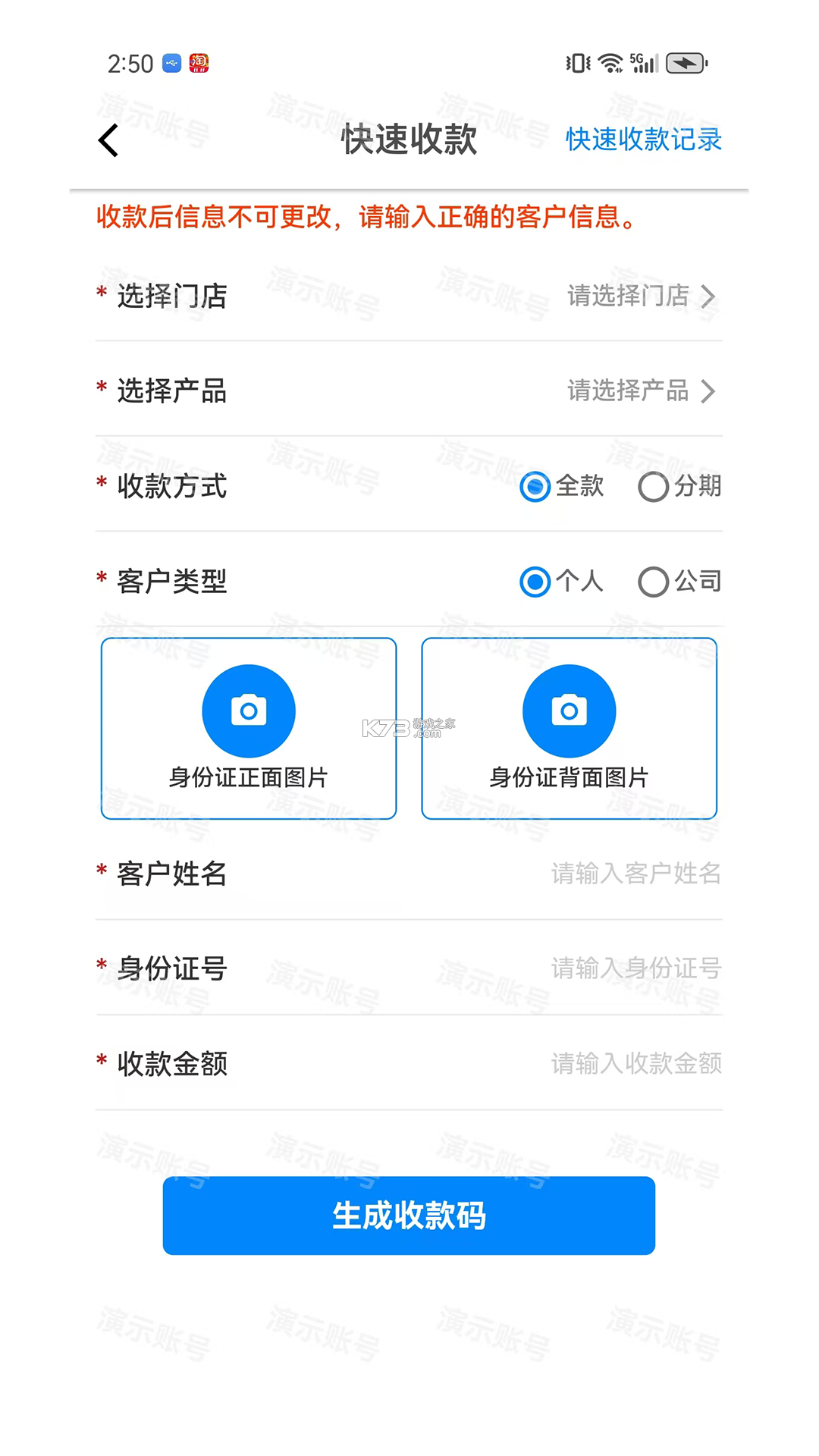 聚销售 v1.5.32 安卓app下载 截图