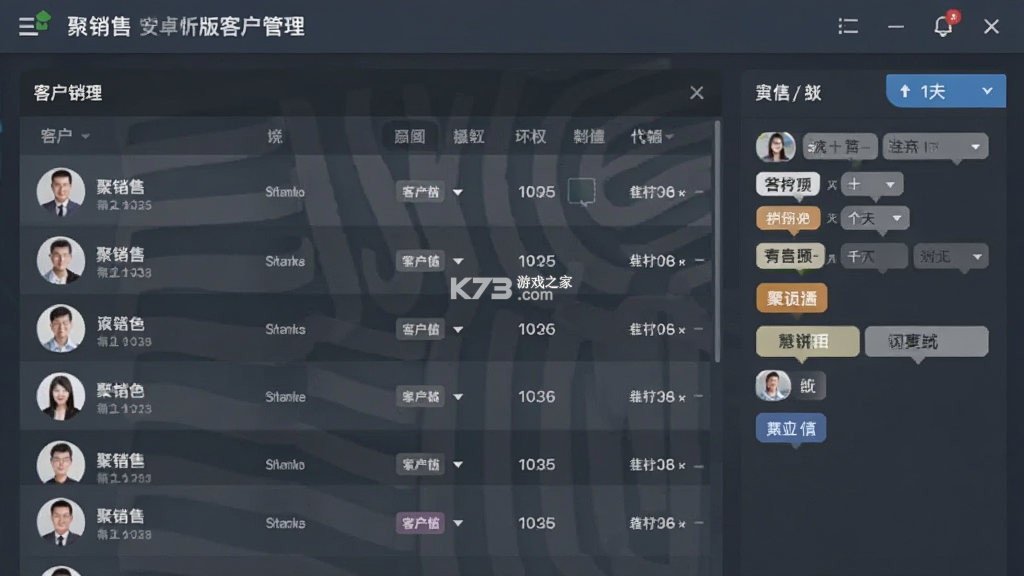 聚销售 v1.5.32 安卓app下载 截图