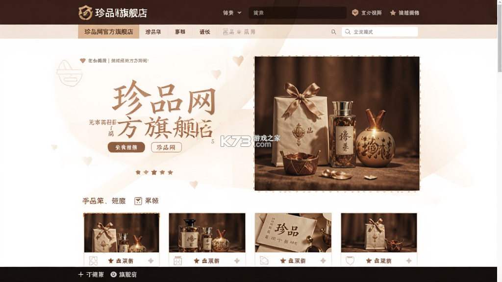 珍品网 v8.0.1 官方app下载安装 截图