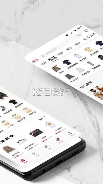 珍品网 v8.0.1 app下载 截图