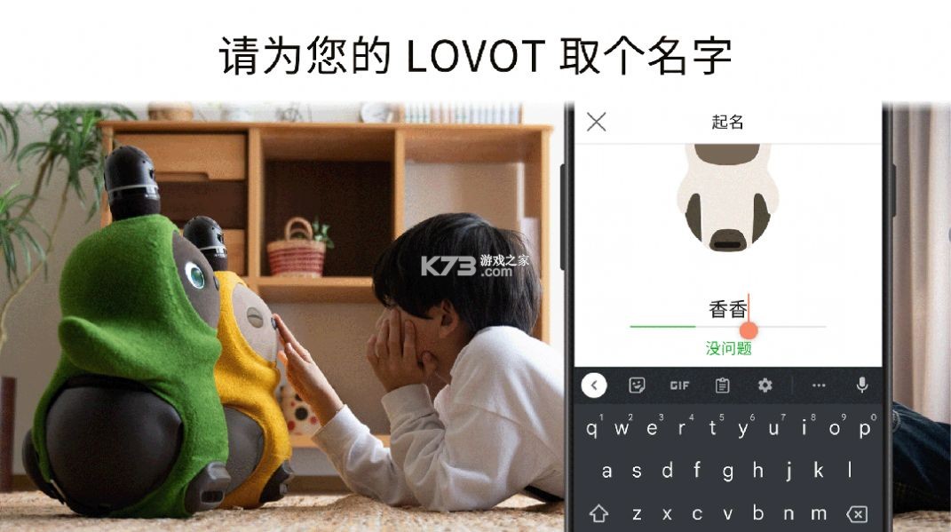 LOVOT v16.0.6 下载安卓app 截图