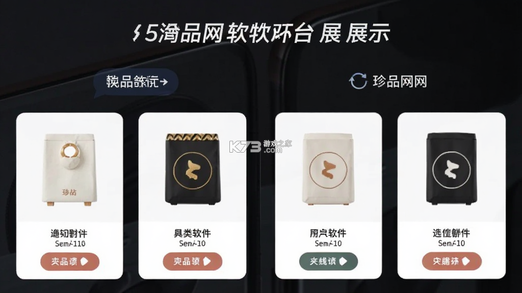 珍品网 v8.0.1 官方app下载安装 截图