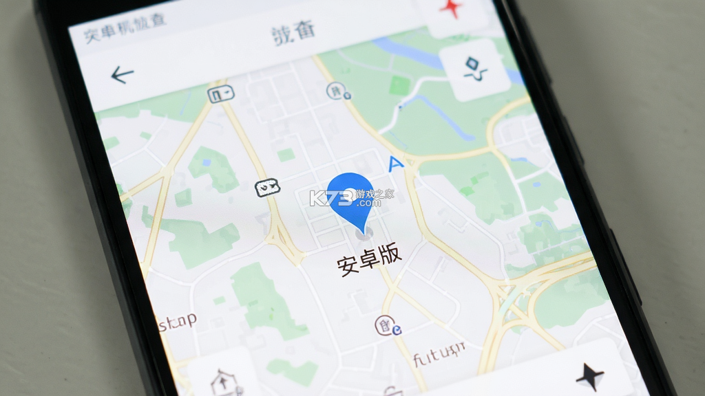 手机定位快速查 v2.0.01.00 安卓app下载
