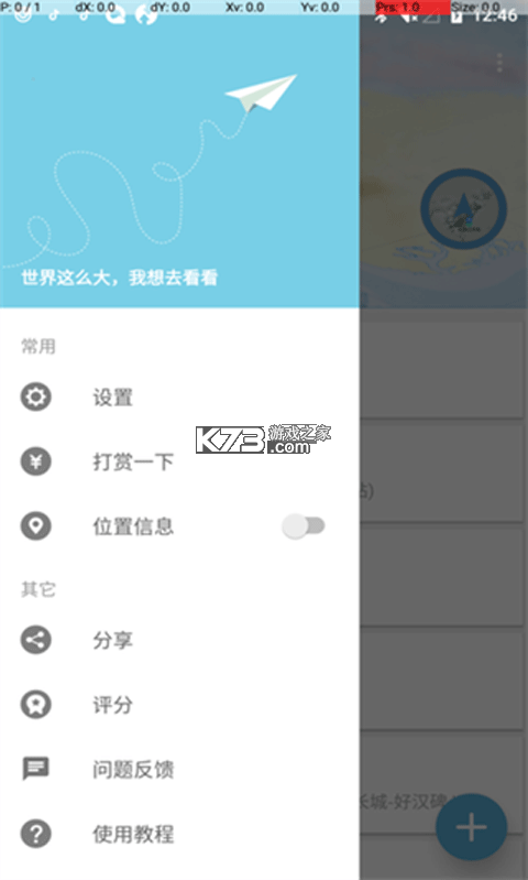 手机定位快速查 v2.0.01.00 安卓app下载 截图