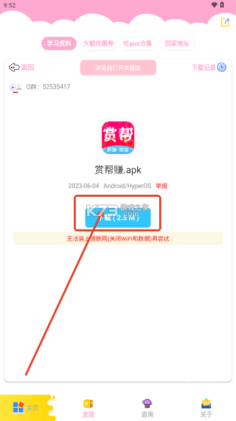 车北辰 v5.5.5 官方app下载安装 截图