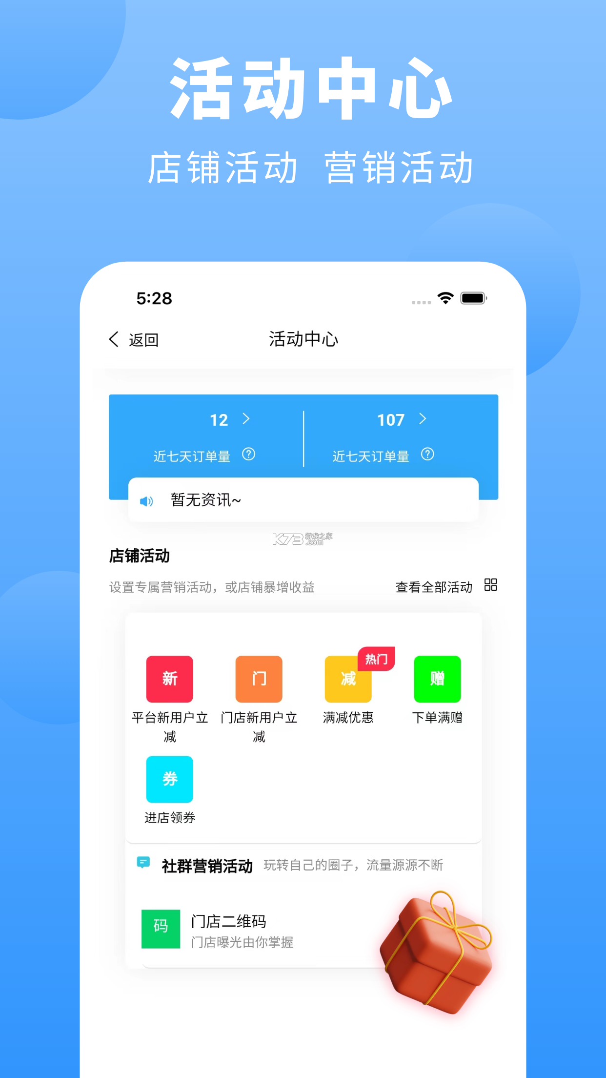 旌耘里商家版 v0.0.24 官方app下载安装 截图