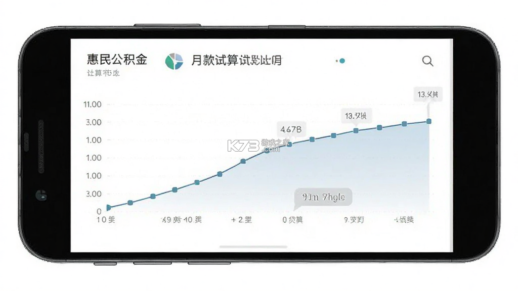 惠民公积金计算 v1.0.0 官方app下载安装 截图