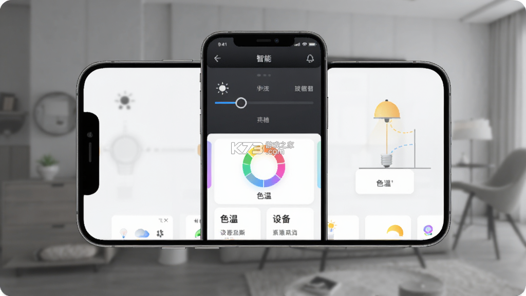易控全屋(蓝牙智控灯) v5.3.0-4.0_rm-16d03c916 下载app