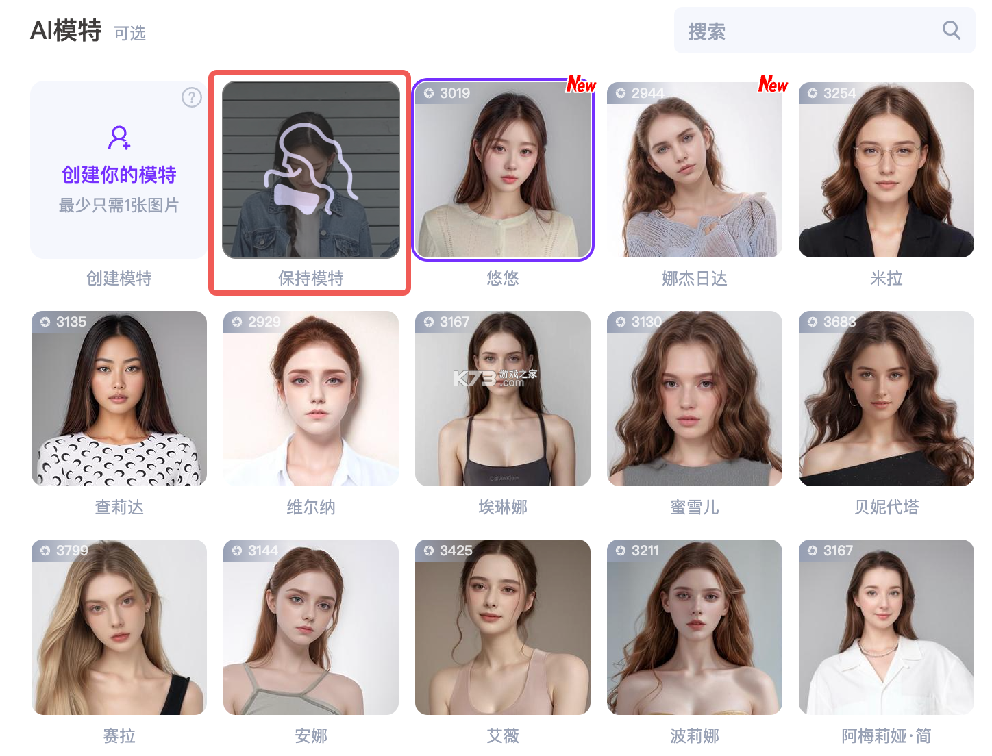 AI模特换装 v1.0.0 下载手机版