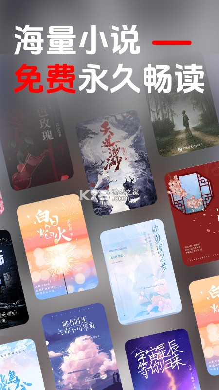番听小说免费看 v1.0.1 安卓app下载