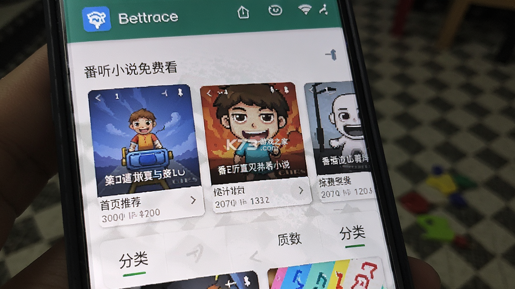 番听小说免费看 v1.0.1 安卓app下载