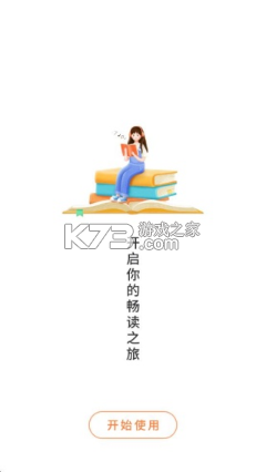 番听小说免费看 v1.0.1 安卓app下载 截图