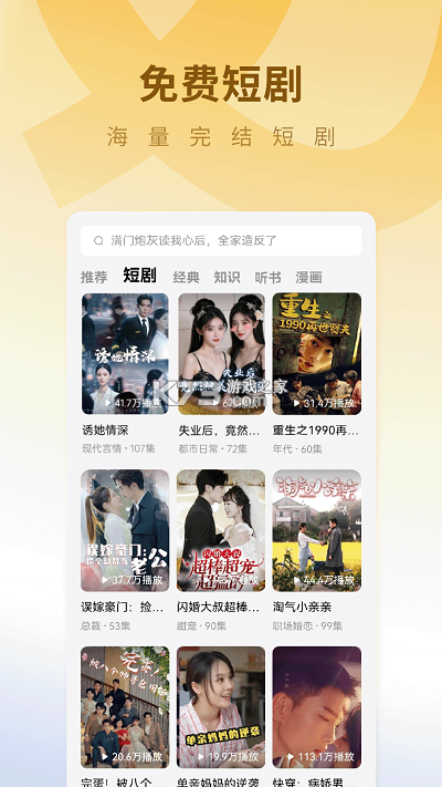 番听小说免费看 v1.0.1 安卓app下载 截图