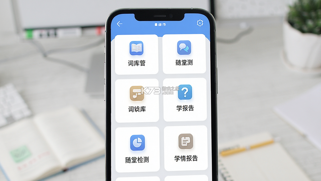 维词教师版 v4.8.4 下载官方版 截图