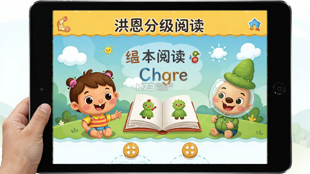 洪恩分级阅读 v3.2.6 下载手机版