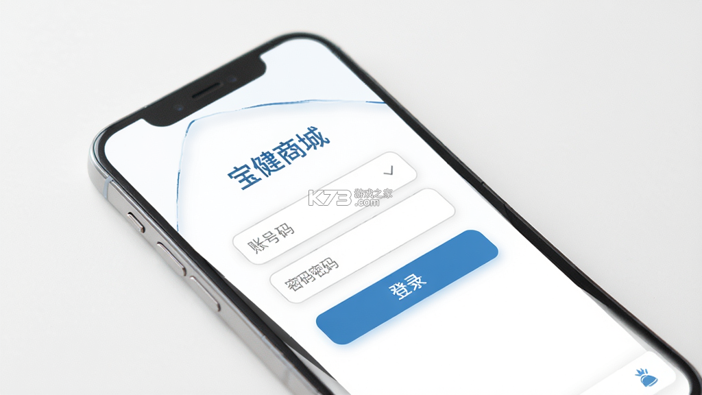 宝健商城 v4.0.4 官方app下载安装