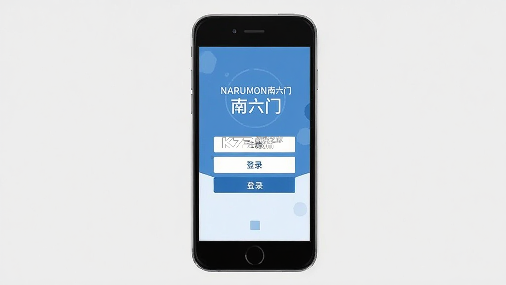 NARUMON南六门 v6.8.8 下载免费
