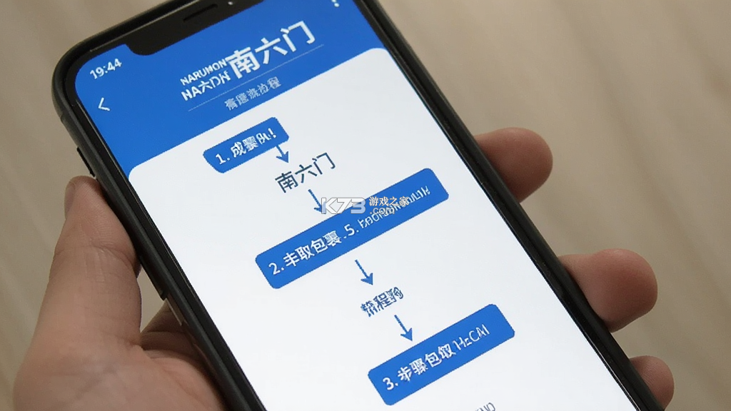 NARUMON南六门 v6.8.8 下载免费