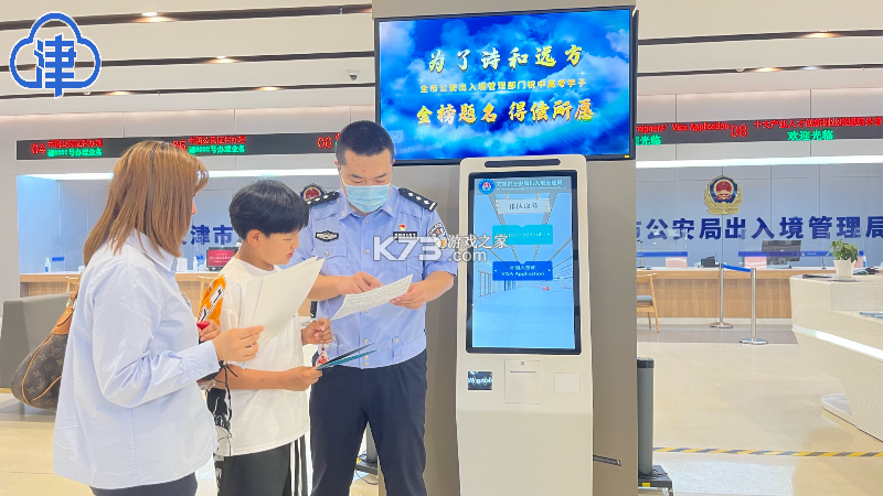 天津公安民生服务平台 v1.0.99 官方app下载安装 截图