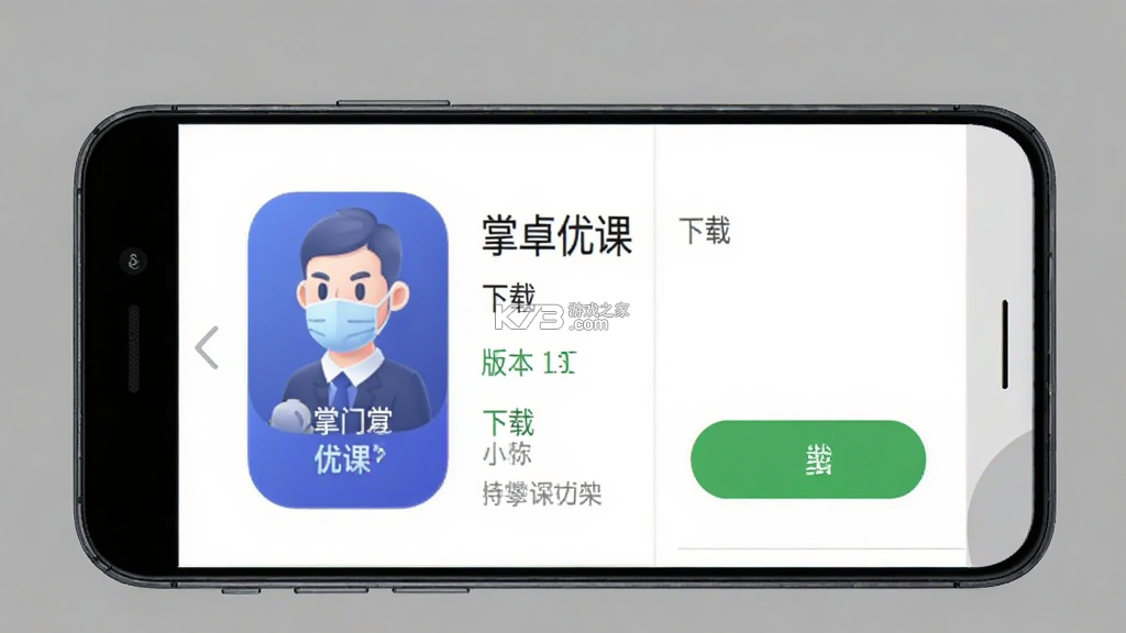 掌门优课 v3.34.2 下载app免费