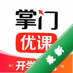 掌门优课 v3.34.2 下载app免费