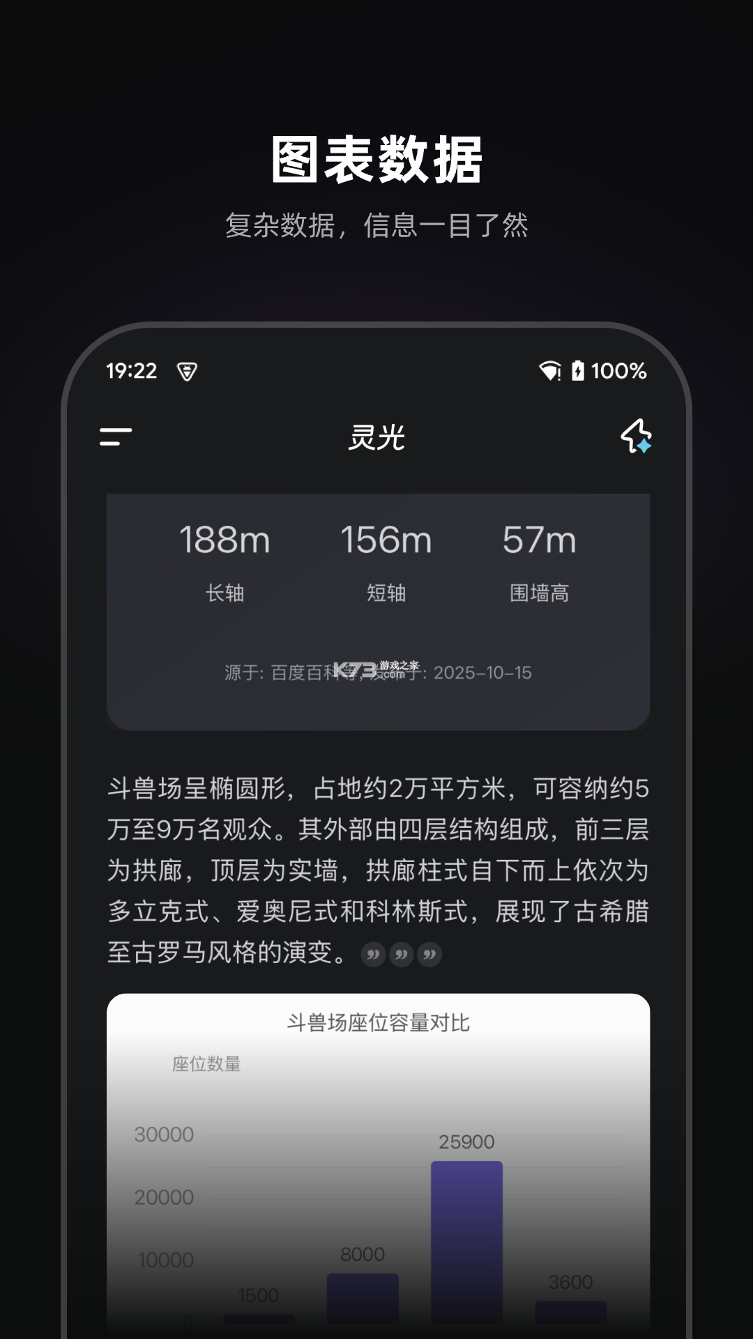 灵珠AI v1.0.4 安卓app下载 截图