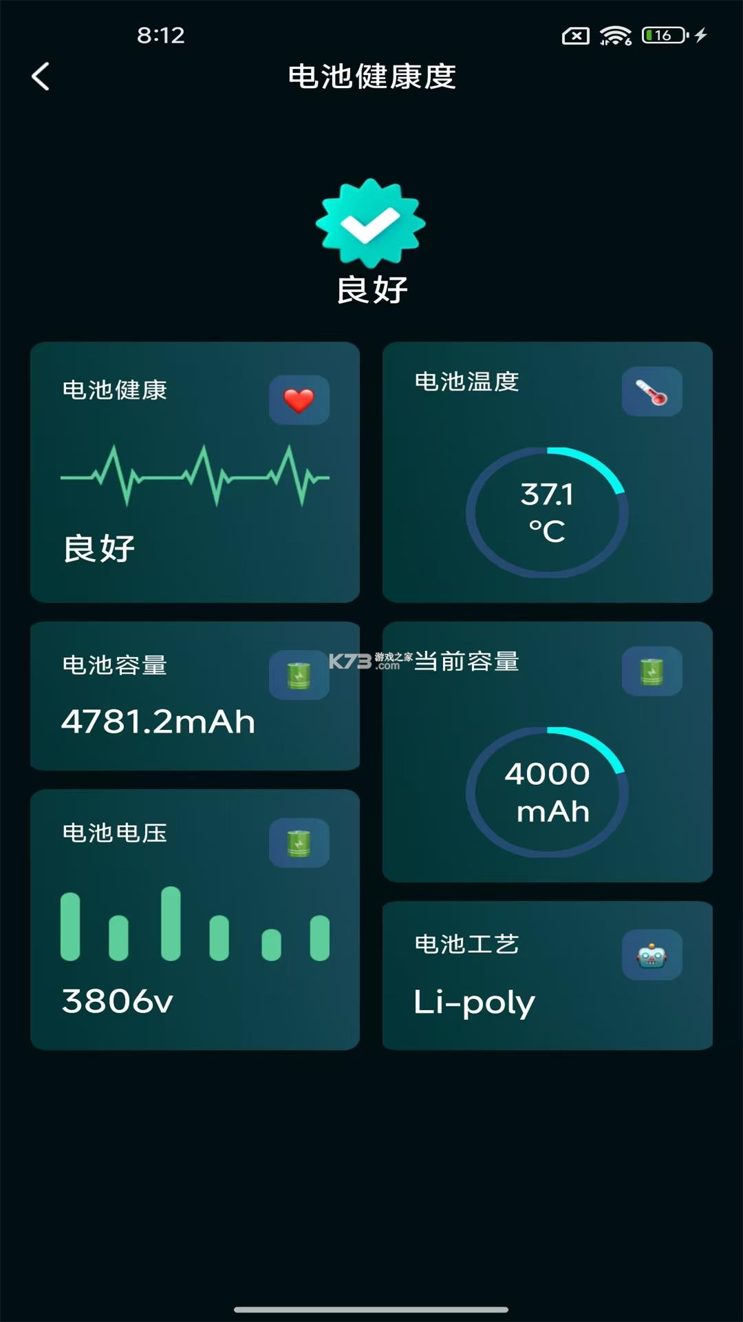 光伏车充 v1.0.8 app下载 截图