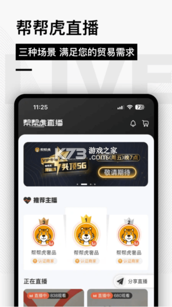 帮帮虎 v8.0.0 app下载 截图