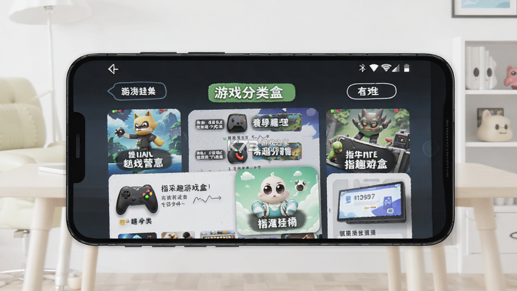 指趣游戏盒 v6.8.2 下载官方版