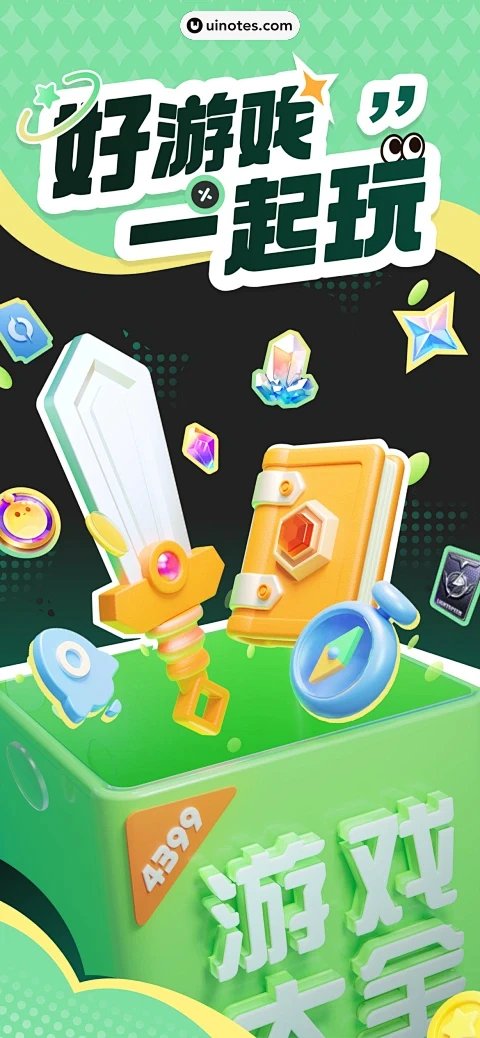 指趣游戏盒 v6.8.2 下载官方版 截图