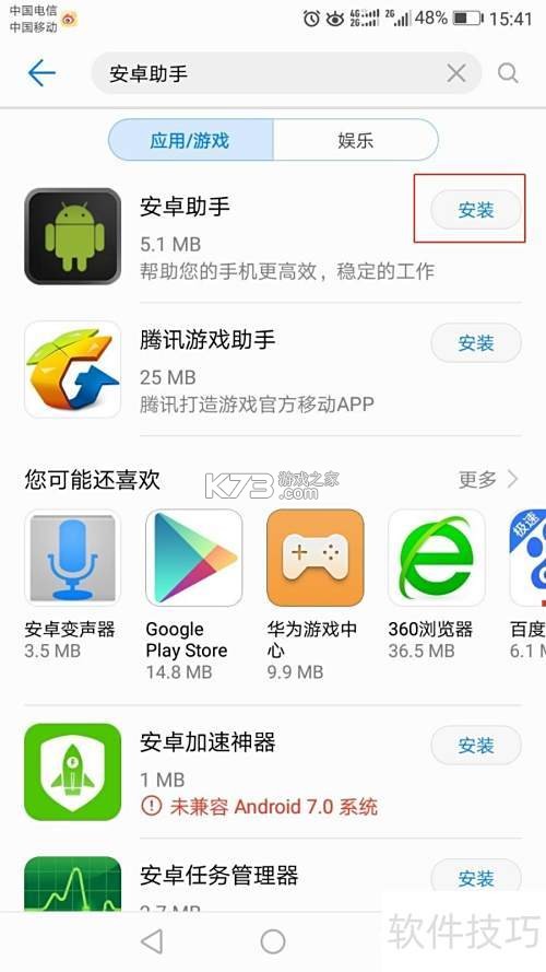短小助 v5.0.0 app下载 截图