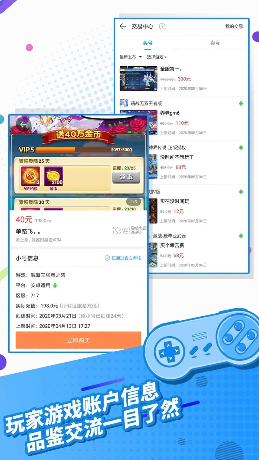 指趣游戏盒 v6.8.2 下载官方版 截图